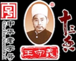 Wang Shouyi Thirteen Spices Group Co., Ltd.